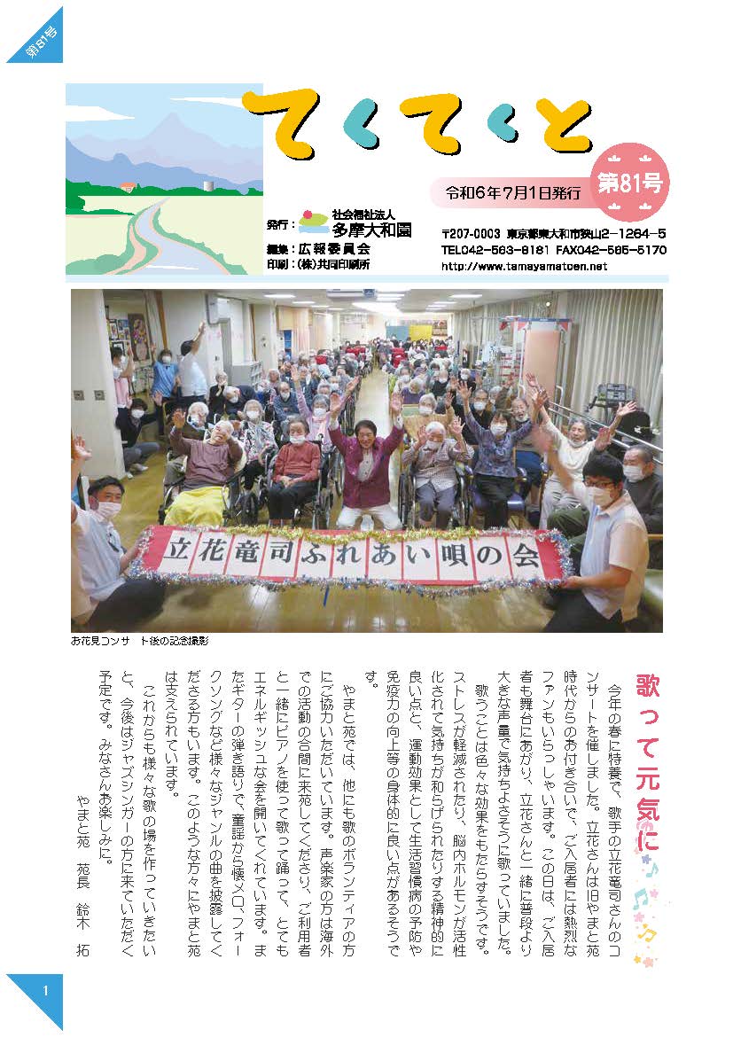 広報誌