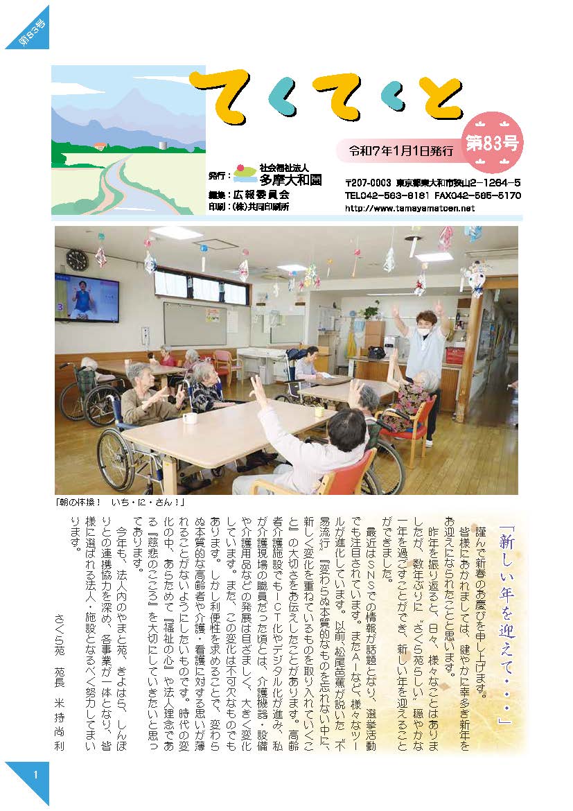 広報誌