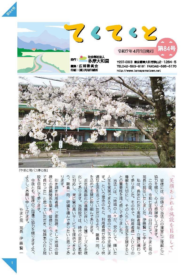 広報誌