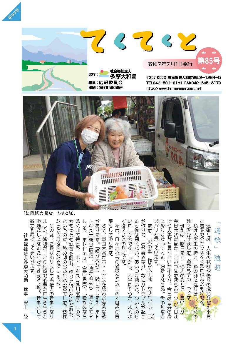 広報誌