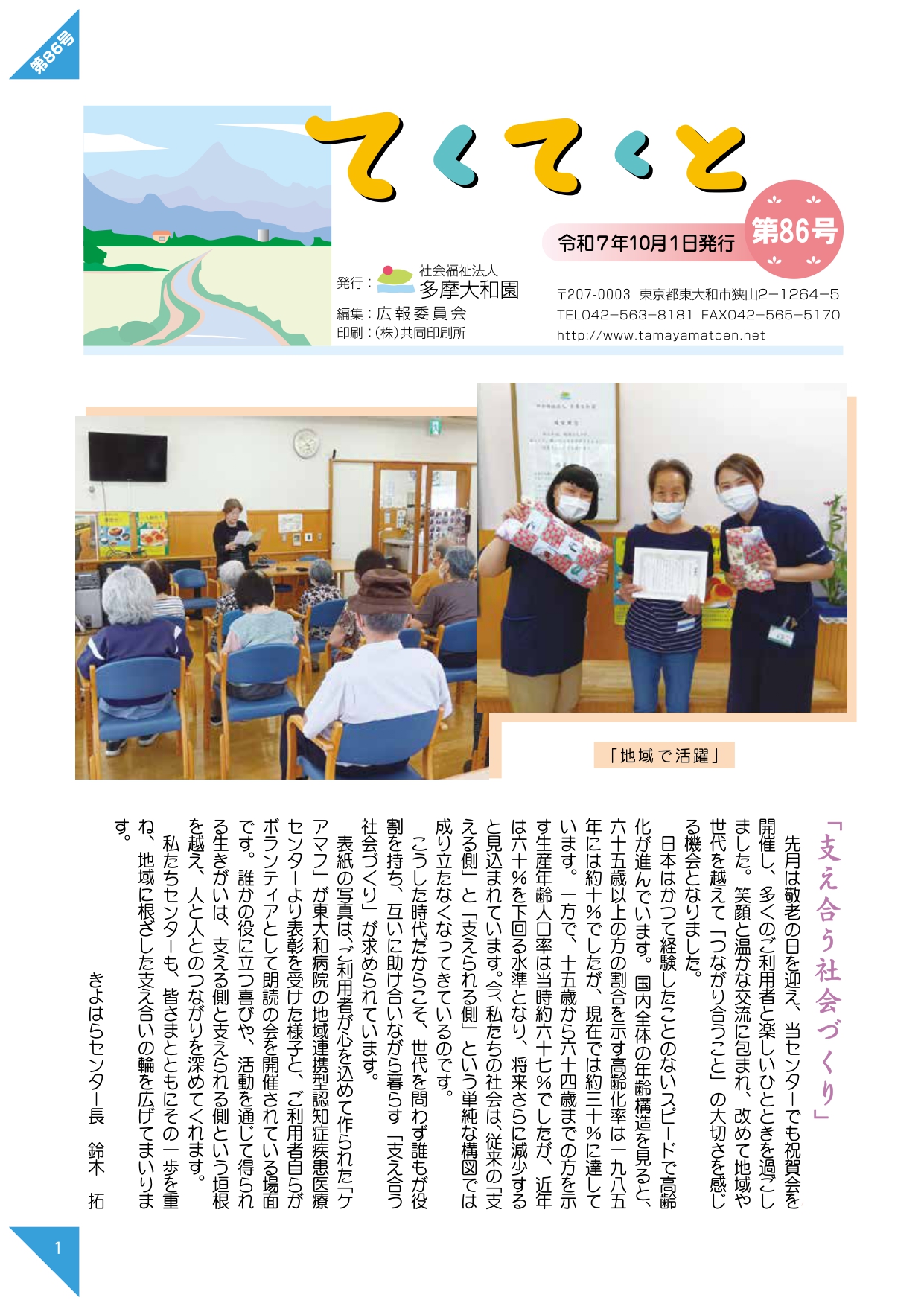 広報誌